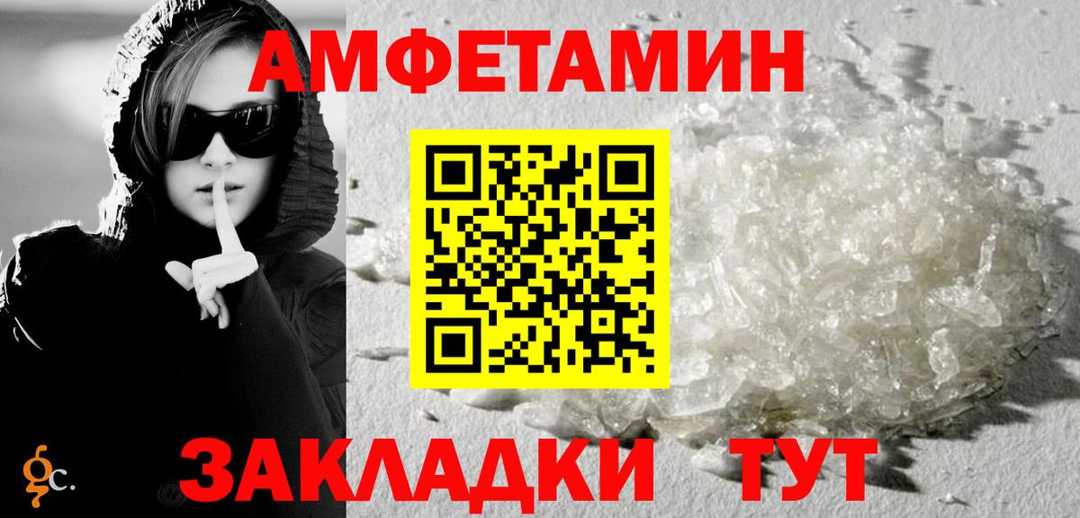Amphetamine Розовый Курчатов
