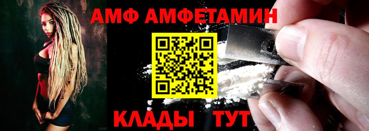 Amphetamine  АМФЕТАМИН 97%  Вход с VPN  АМФЕТАМИН  Курчатов 