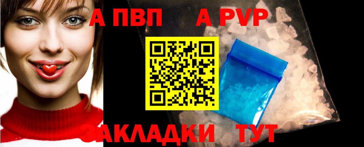 APVP мука Курчатов