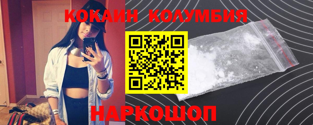 Курчатов  купить   Вход с VPN  Cocaine 99%  КОКАИН 98% 