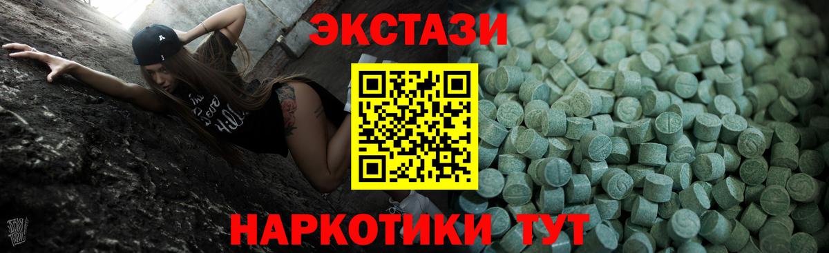 Экстази XTC Курчатов