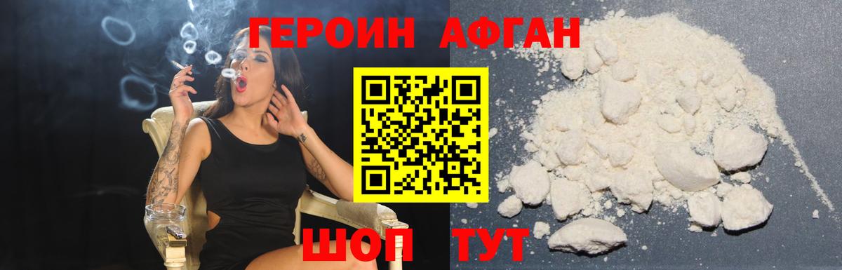 Курчатов  ГЕРОИН Афган  Вход с VPN 