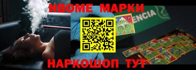 марки nbome Заводоуковск