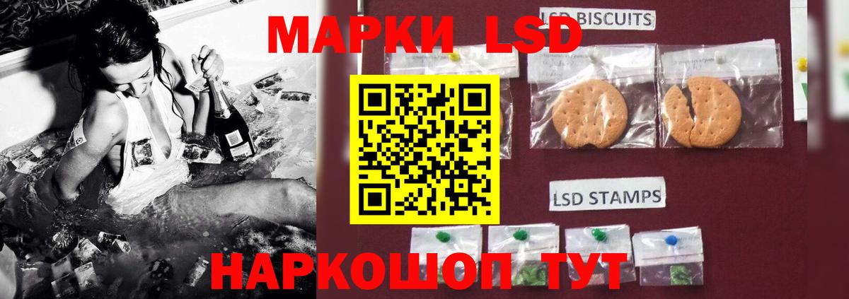 ЛСД экстази ecstasy Курчатов