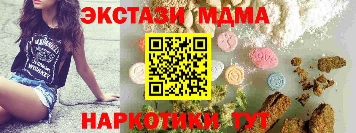 МДМА молли Курчатов