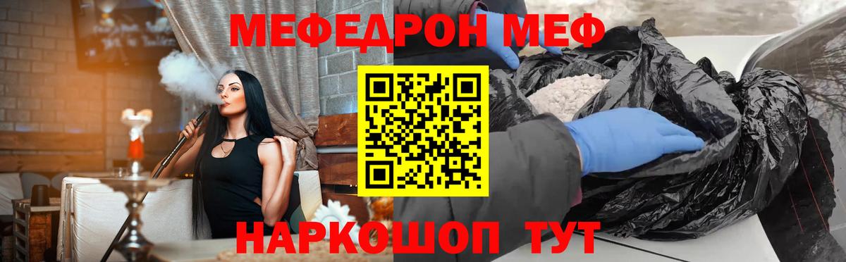 Курчатов  МЯУ-МЯУ  Вход с VPN  МЕФ мука  Меф 
