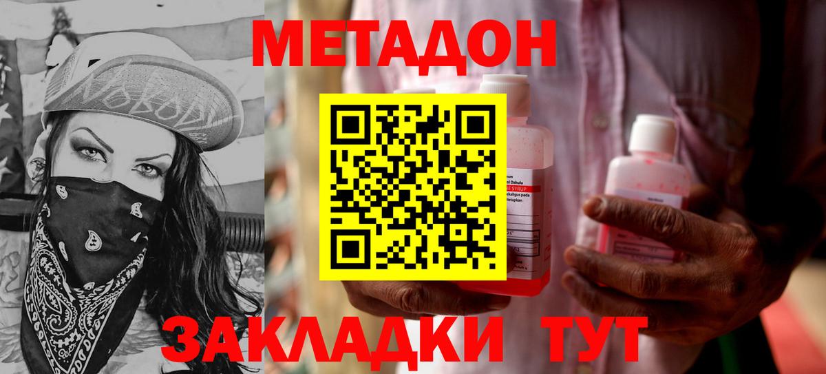 Курчатов  МЕТАДОН methadone  Вход с VPN  МЕТАДОН VHQ 