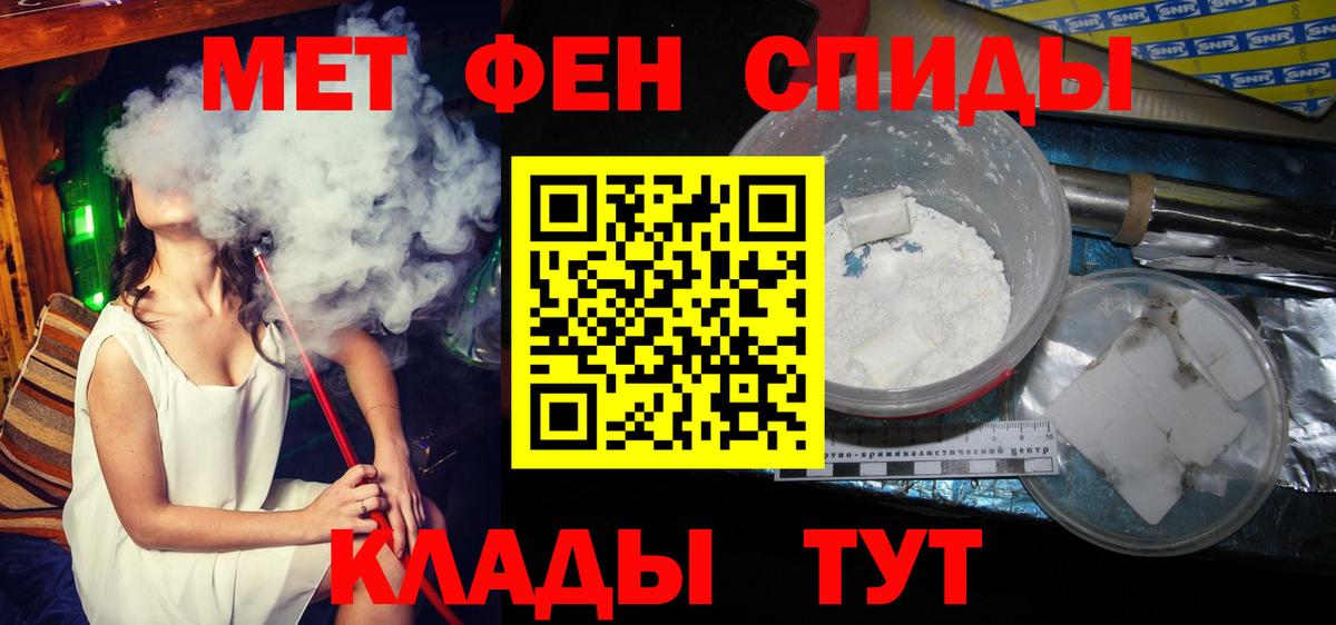 Первитин  Вход с VPN  Курчатов  Первитин кристалл 