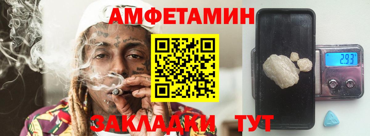 Первитин Methamphetamine Курчатов