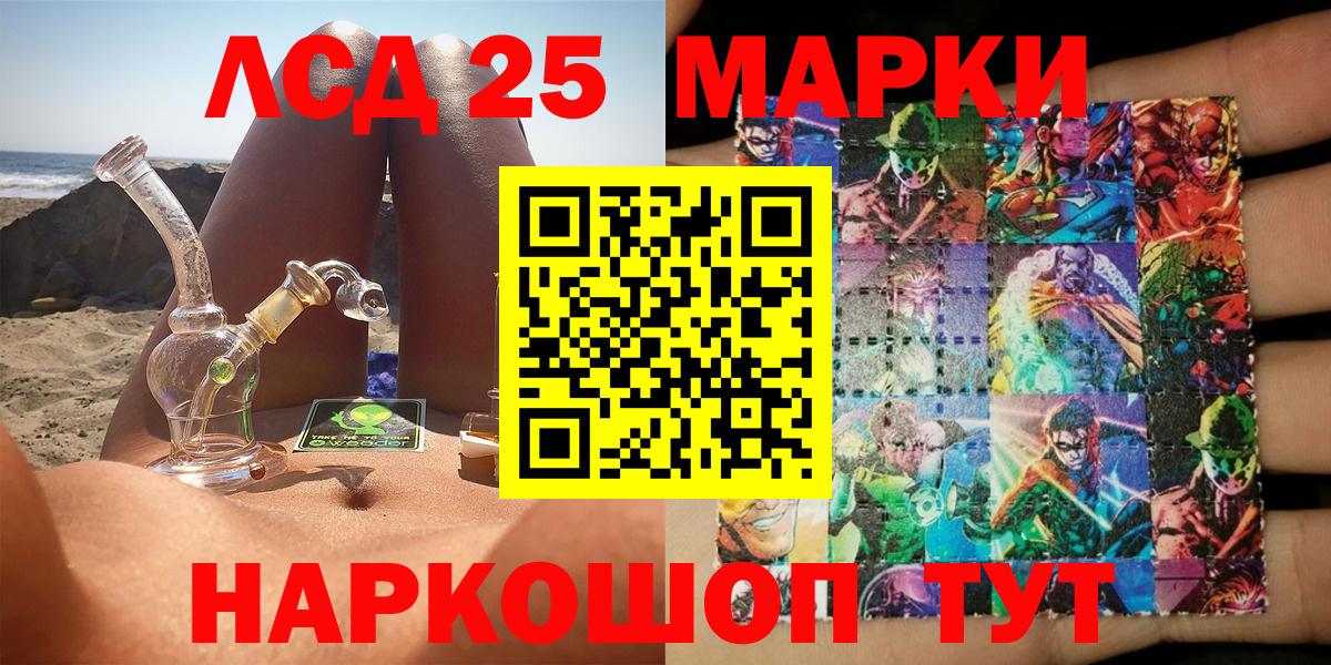 Наркотические марки 1500мкг Курчатов
