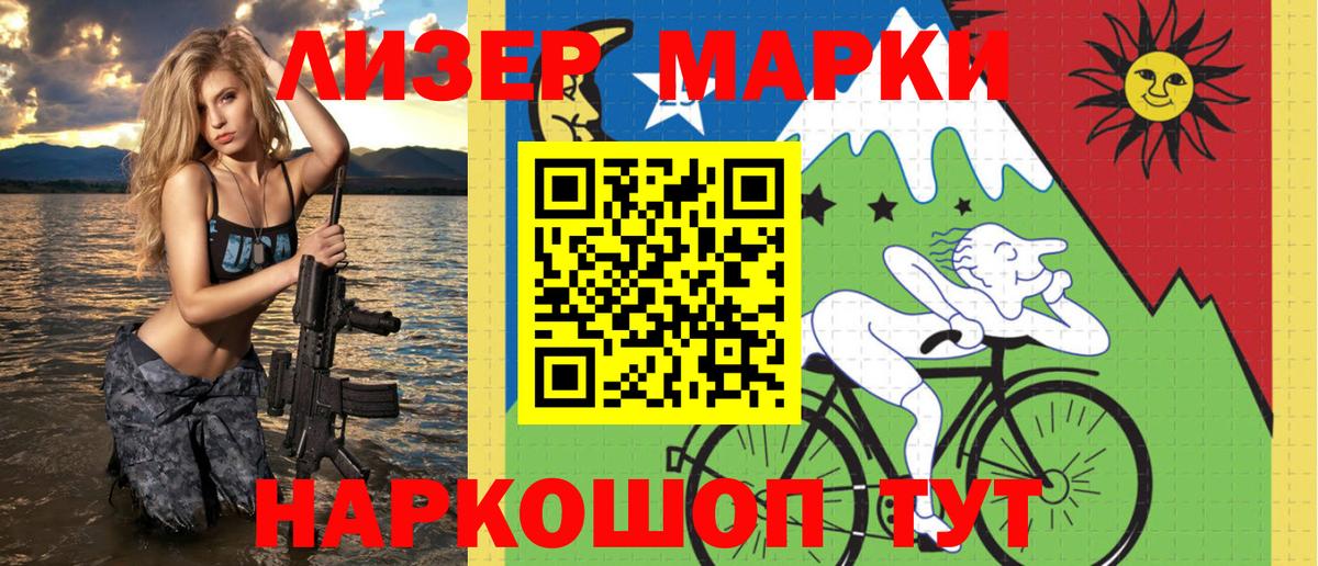 Марки 25I-NBOMe 1,8мг  Вход с VPN  Курчатов 