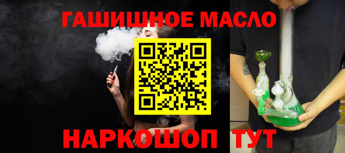 ТГК вейп  Вход с VPN  Курчатов  ТГК вейп с тгк 